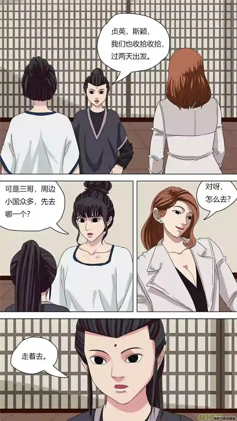 请神误用77.二五仔