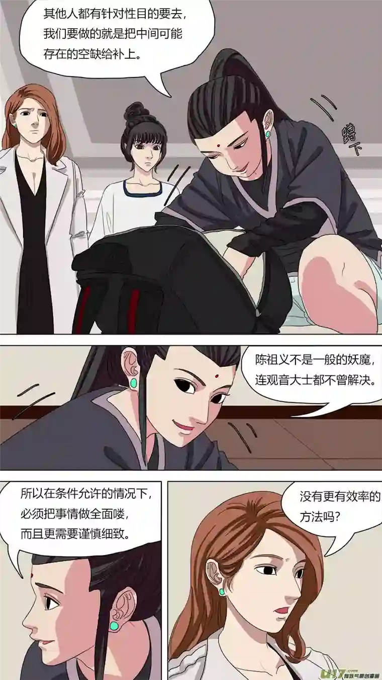 请神误用77.二五仔