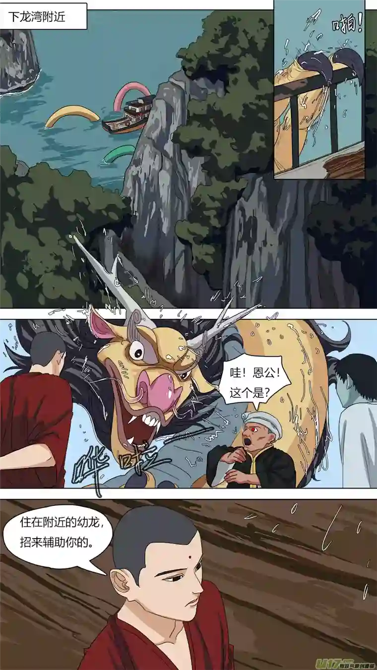 请神误用78.南洋女孩