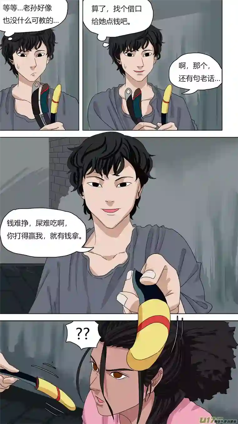 请神误用78.南洋女孩