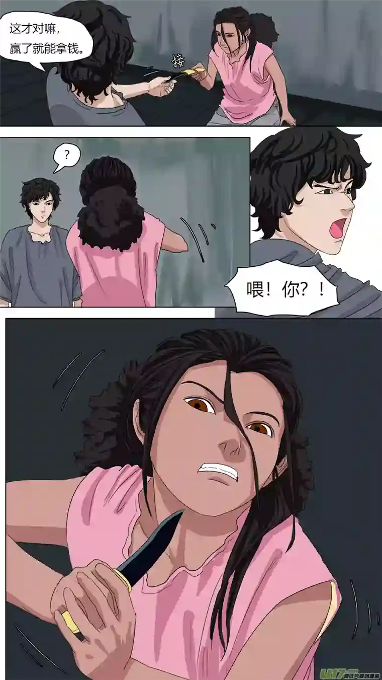 请神误用78.南洋女孩