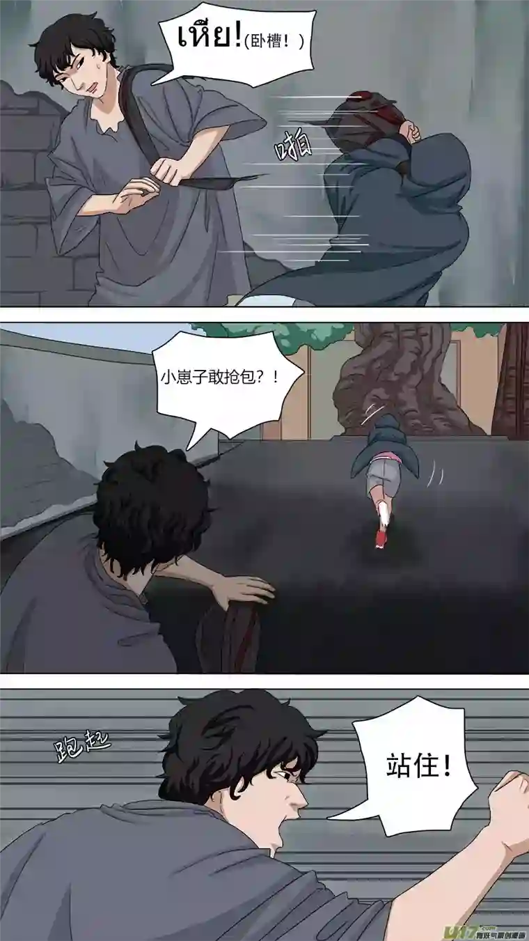 请神误用78.南洋女孩