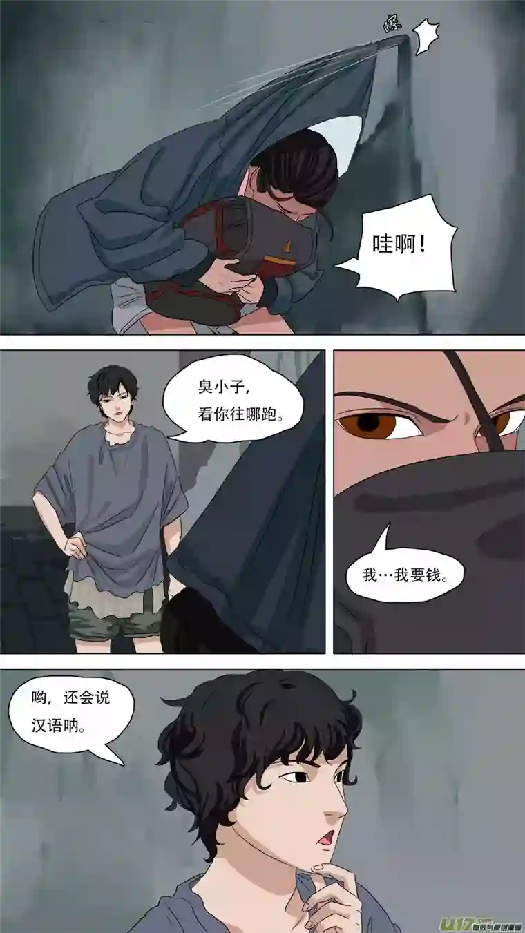 请神误用78.南洋女孩