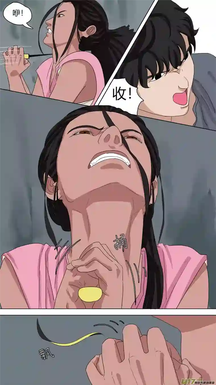 请神误用79.老楼里的瘾君子