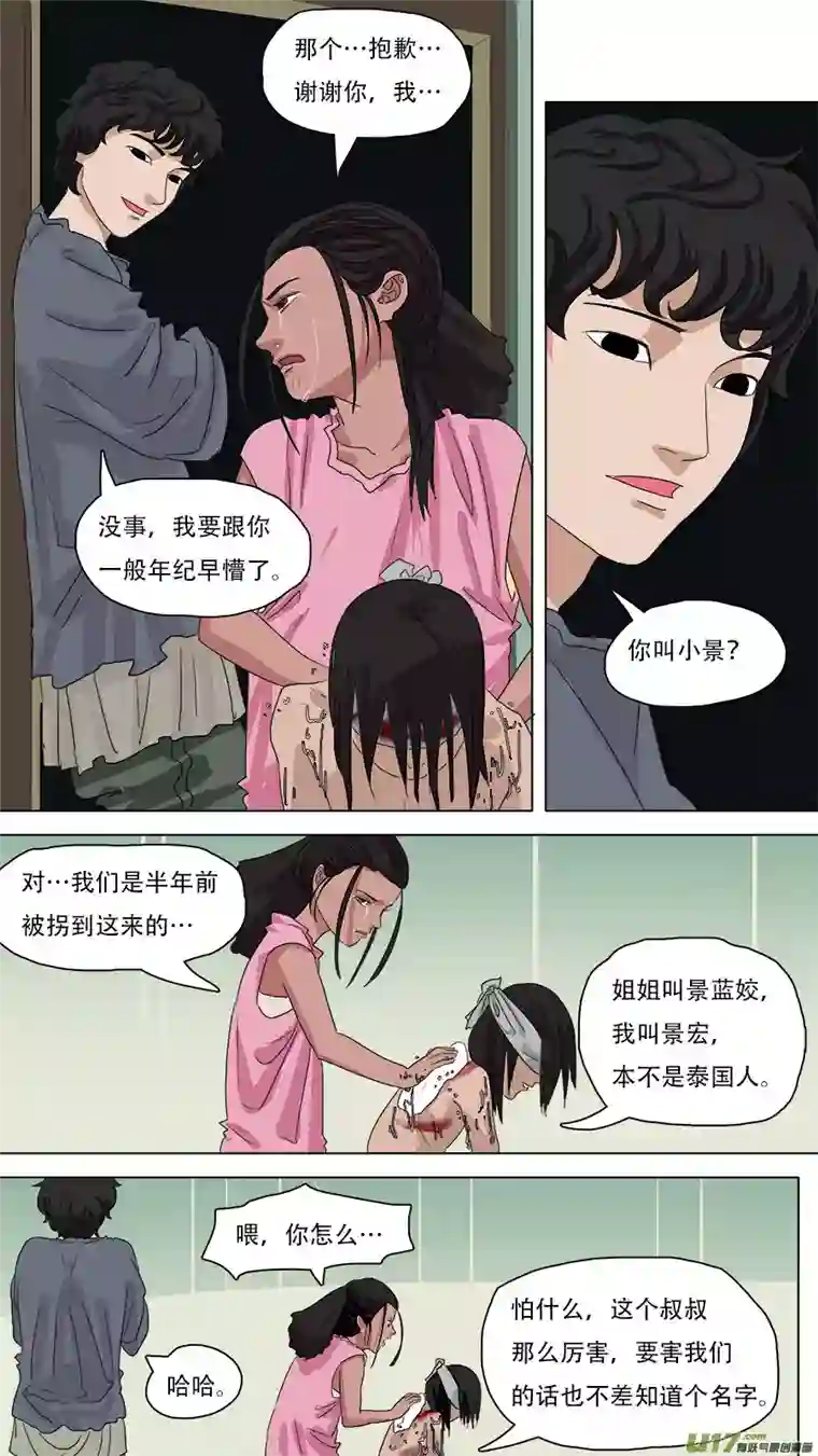 请神误用80.报答