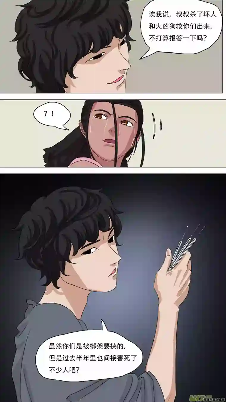 请神误用80.报答