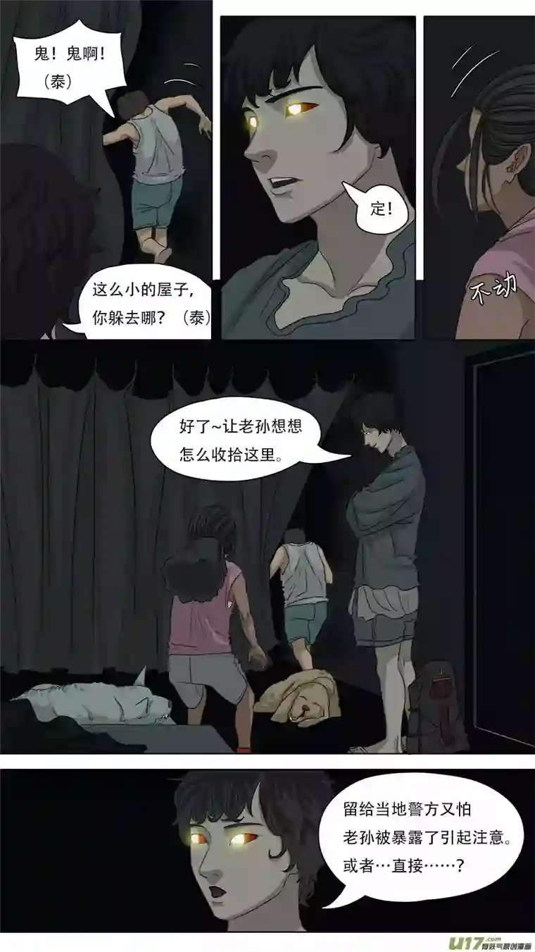 请神误用80.报答