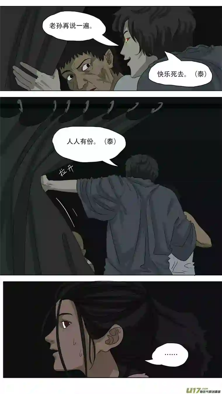 请神误用80.报答