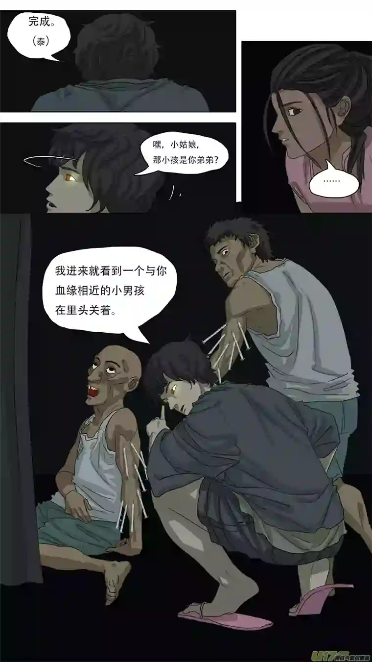 请神误用80.报答