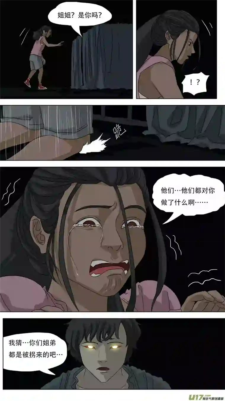 请神误用80.报答