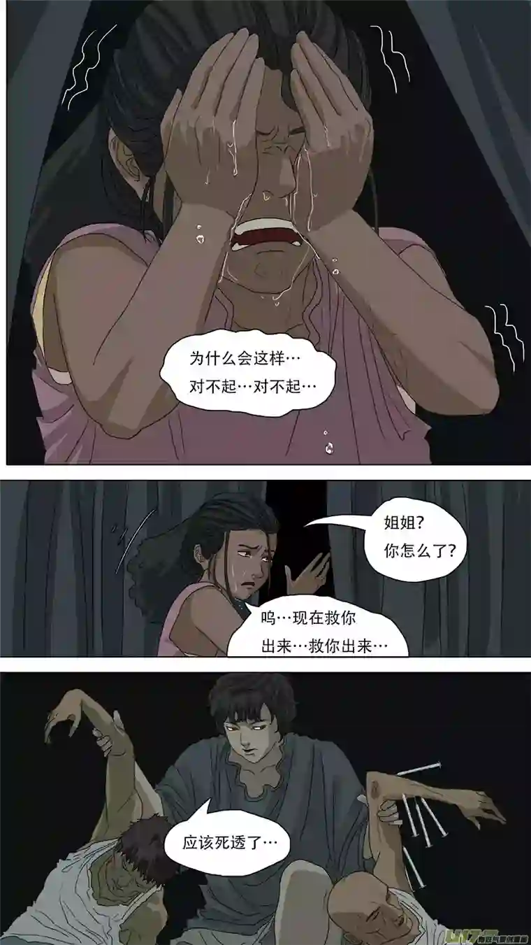 请神误用80.报答