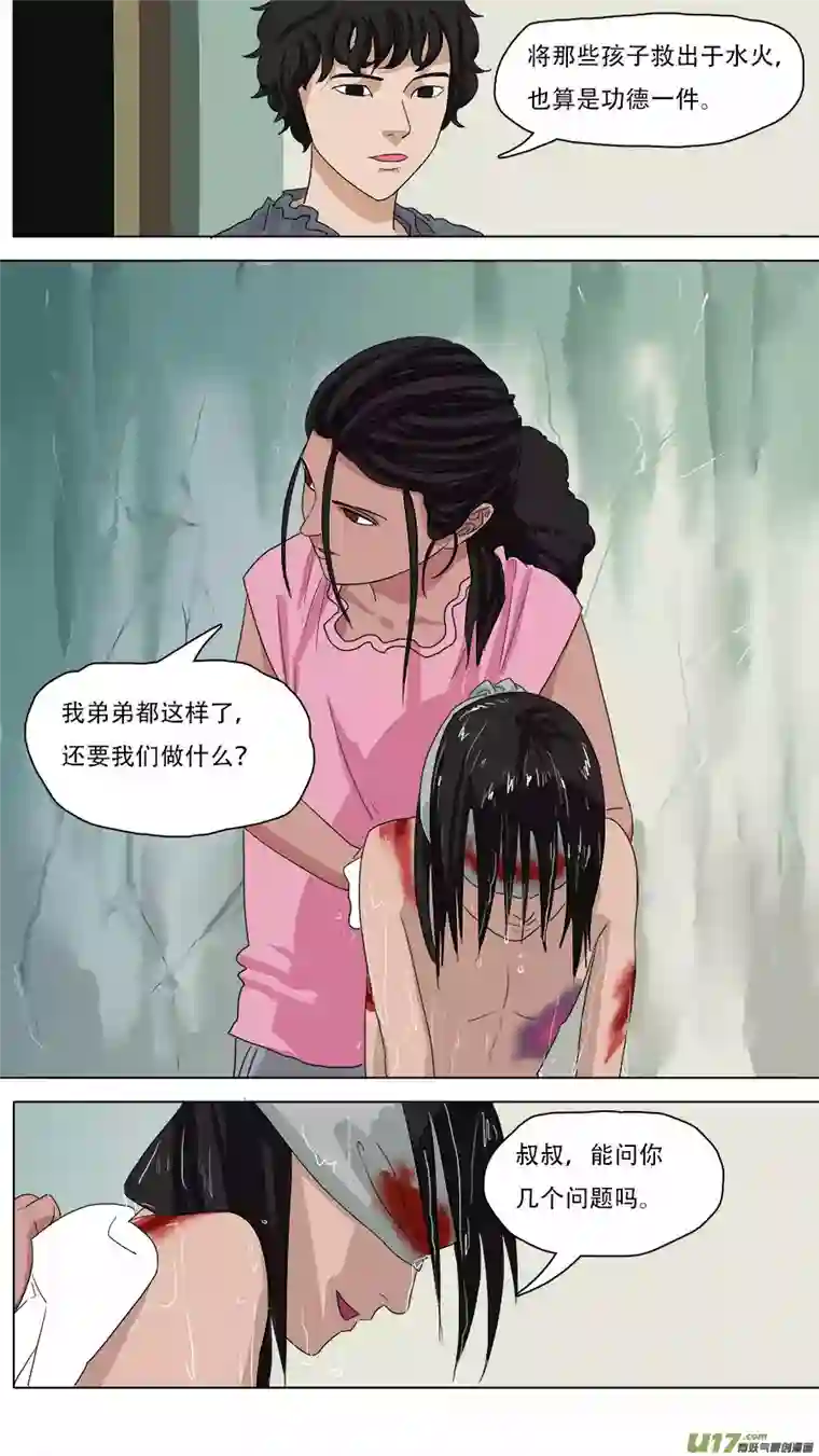 请神误用81.童年记忆