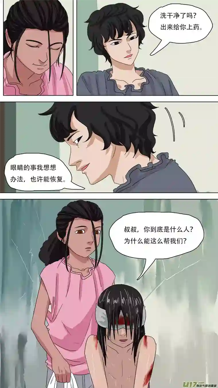 请神误用81.童年记忆