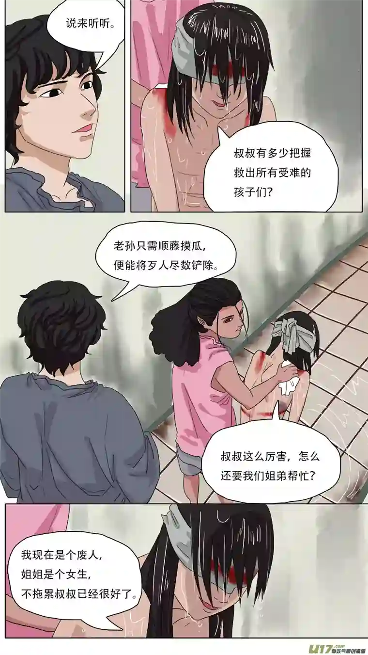 请神误用81.童年记忆