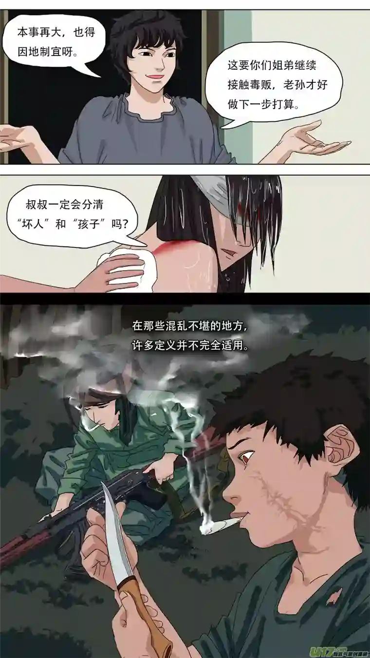 请神误用81.童年记忆