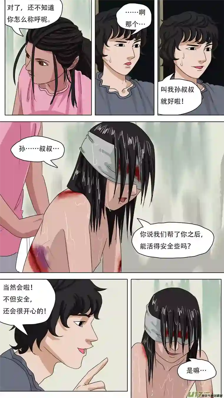 请神误用81.童年记忆