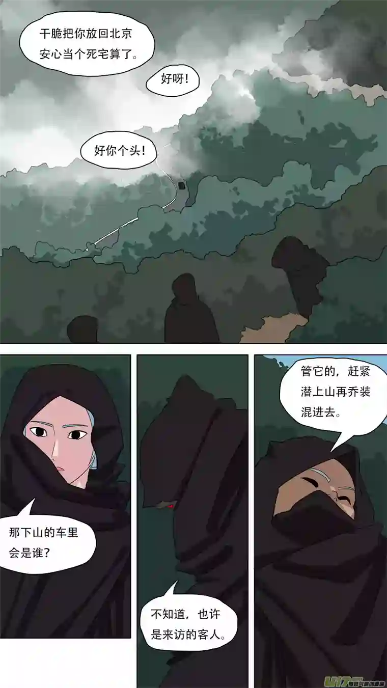 请神误用82.启程！