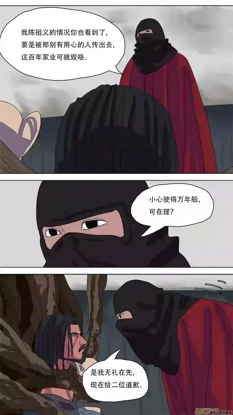 请神误用82.启程！