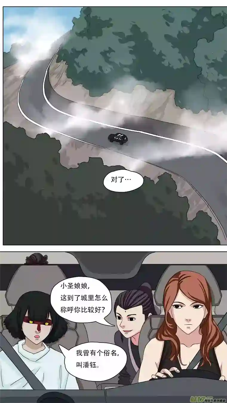 请神误用82.启程！