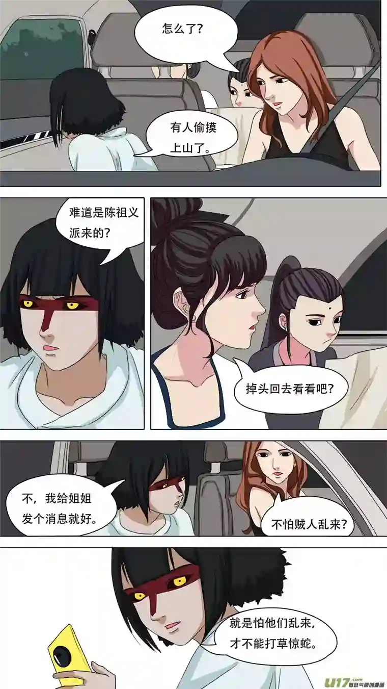 请神误用83.师父王灵官
