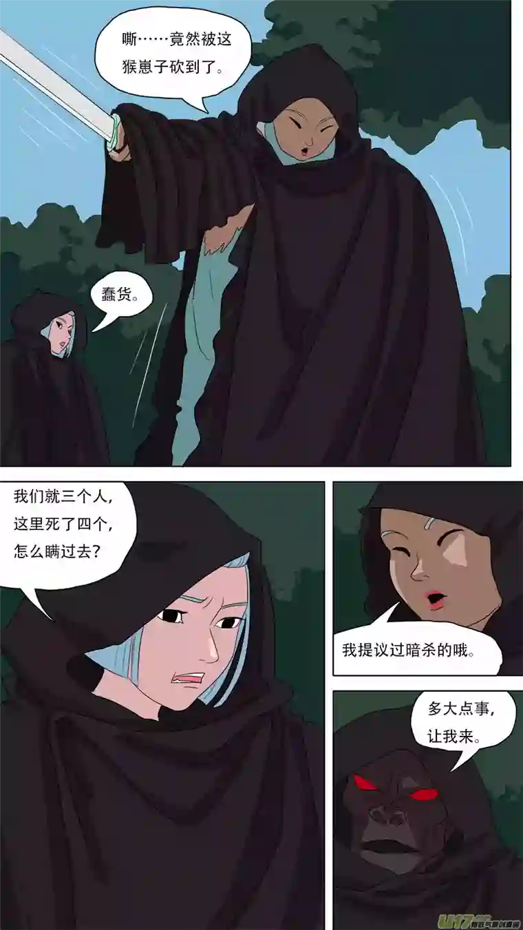 请神误用84.小神通