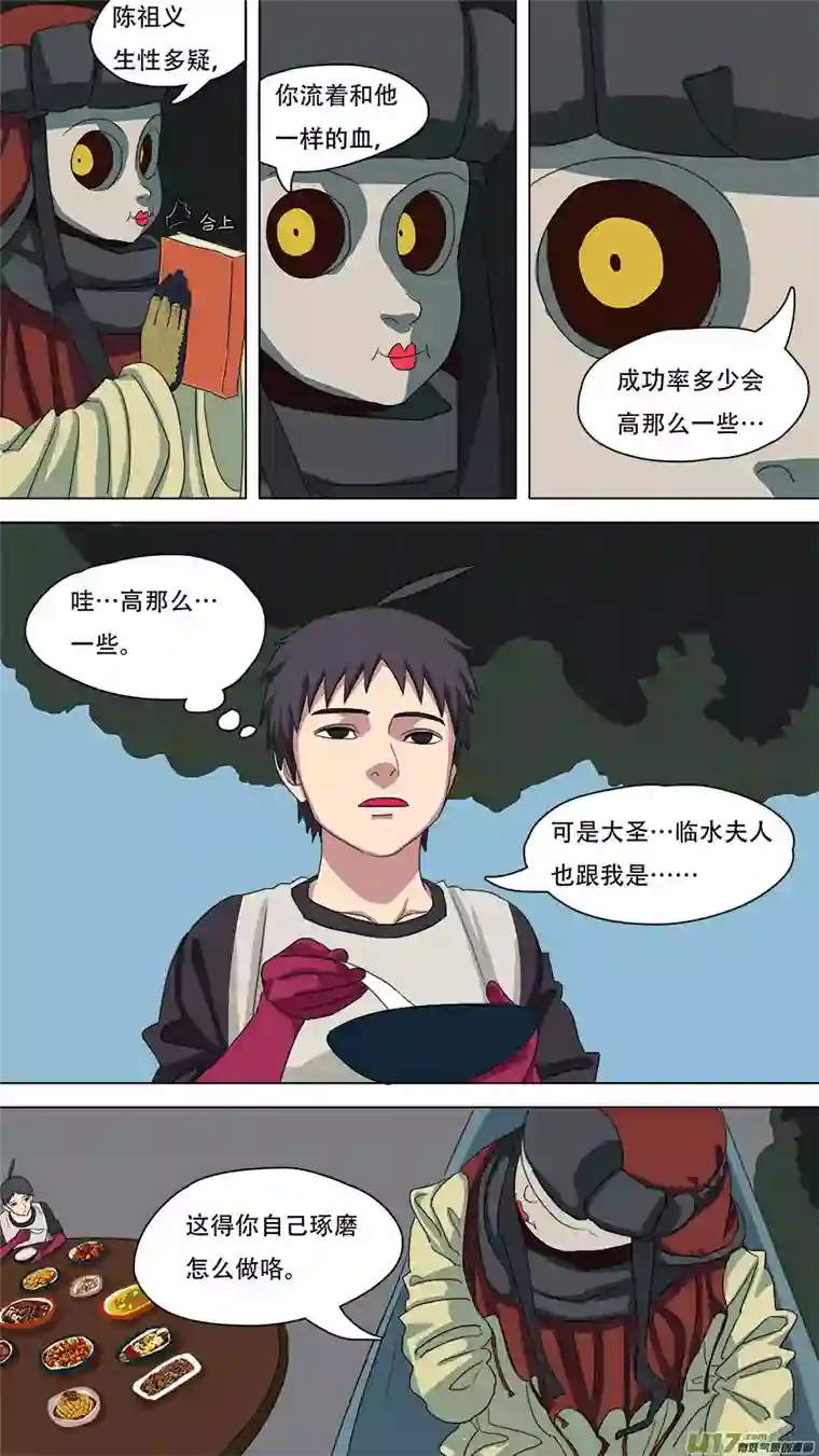 请神误用84.小神通