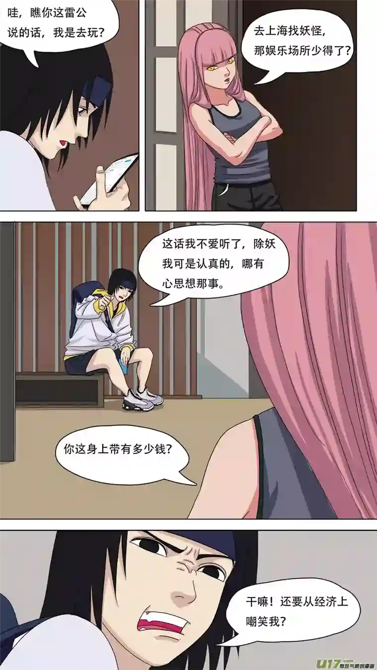 请神误用84.小神通