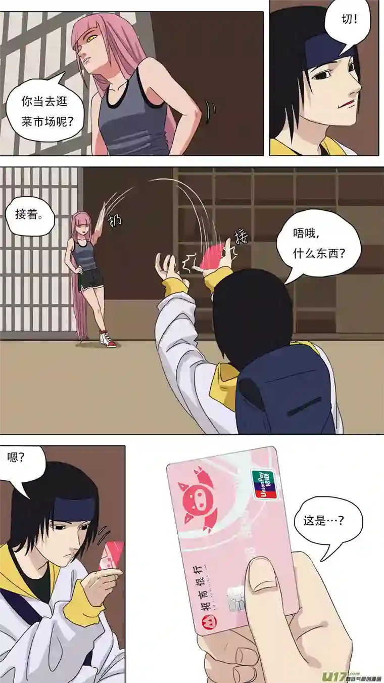 请神误用84.小神通