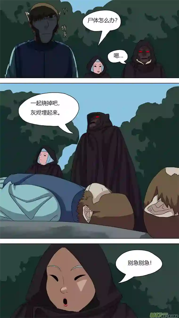 请神误用85.节骨眼