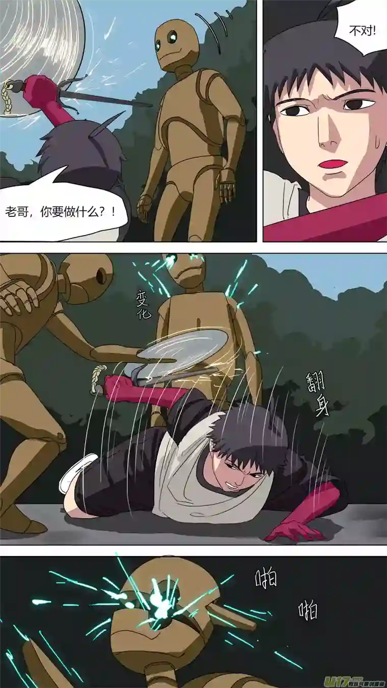 请神误用85.节骨眼