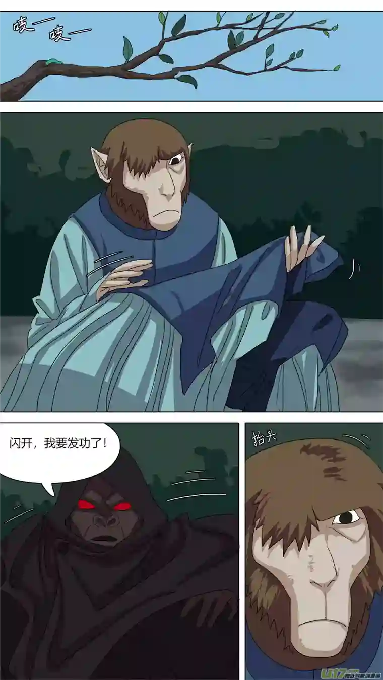 请神误用85.节骨眼