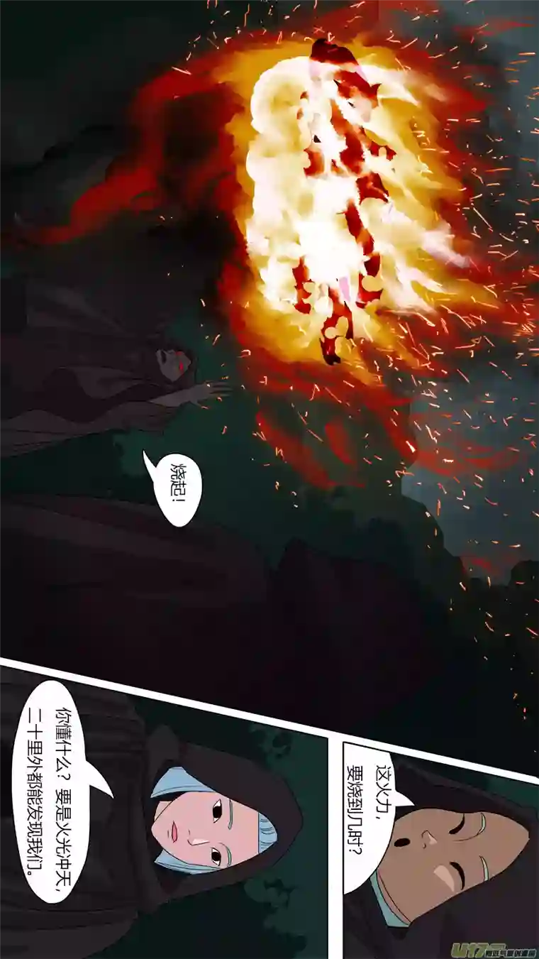 请神误用85.节骨眼