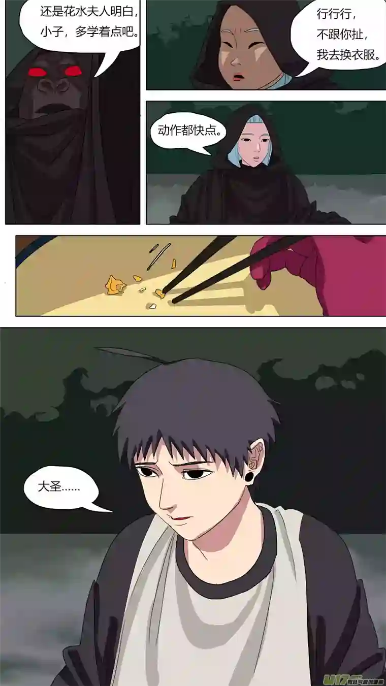 请神误用85.节骨眼