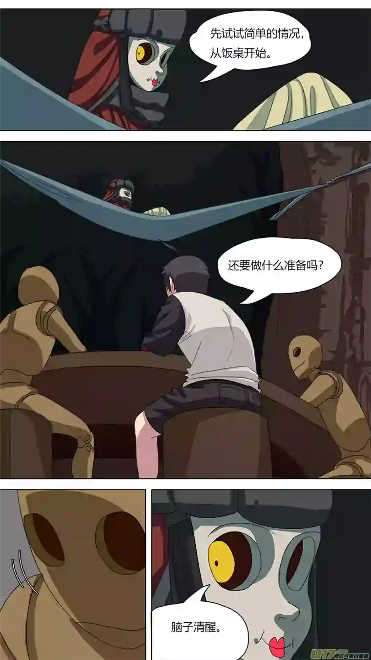 请神误用85.节骨眼