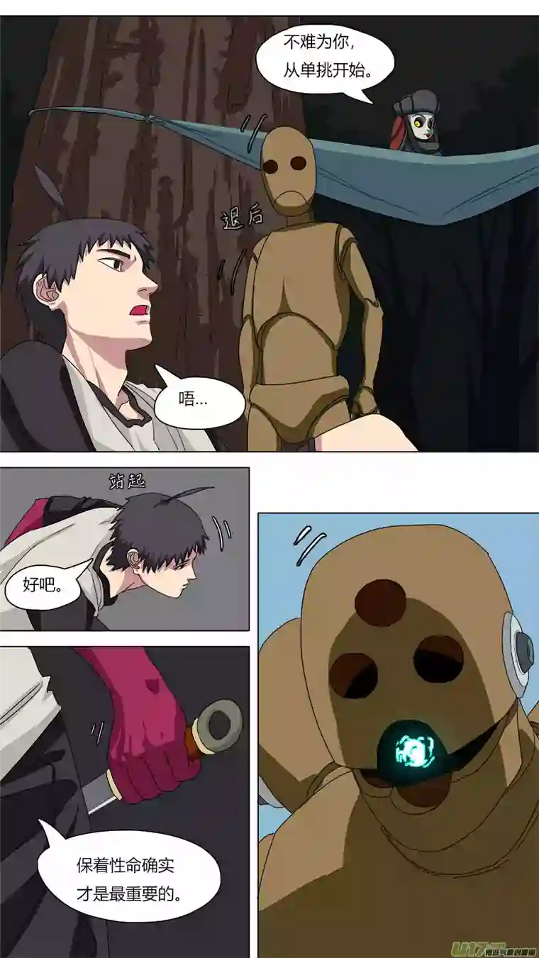 请神误用86.小机关