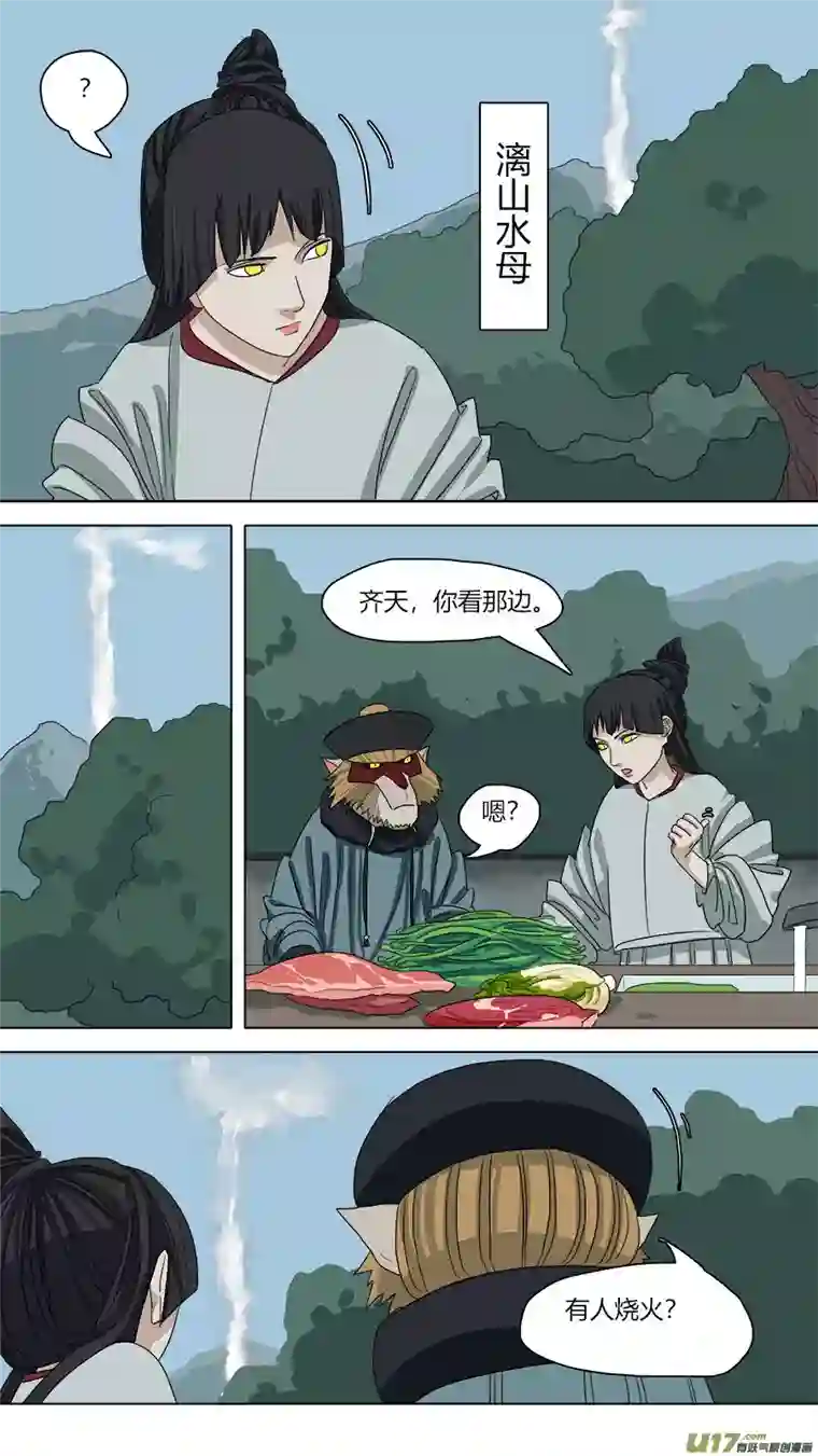 请神误用86.小机关