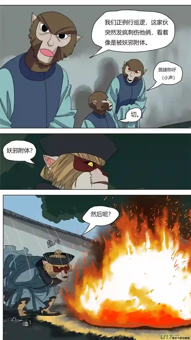 请神误用86.小机关