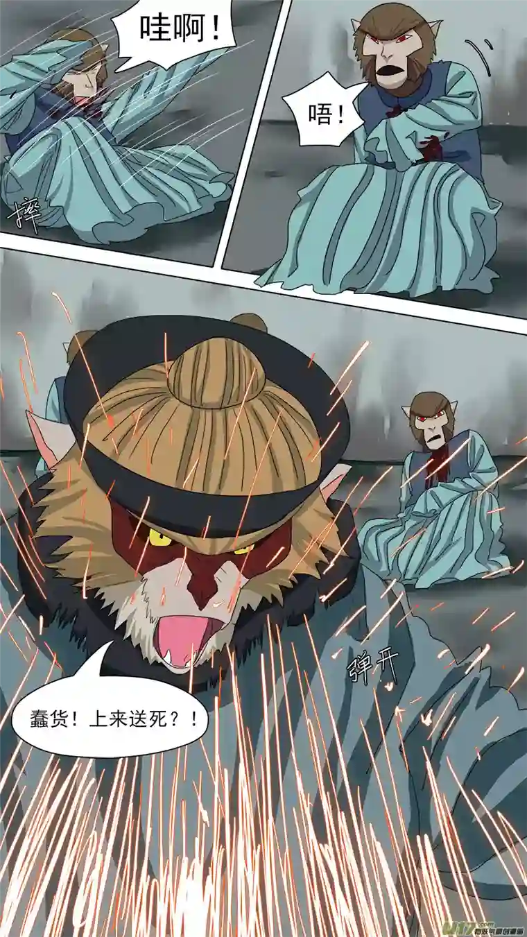 请神误用87.到家