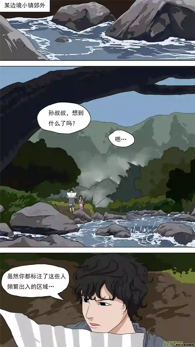 请神误用87.到家