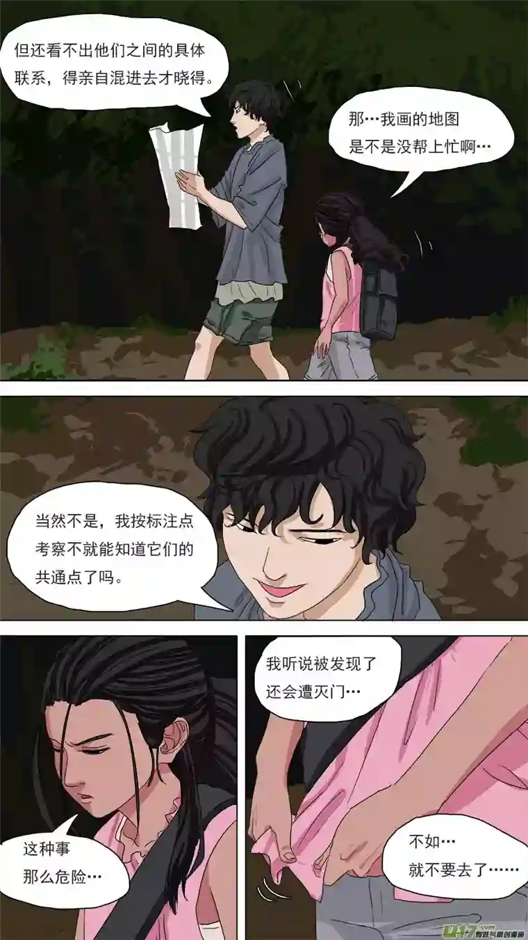 请神误用87.到家