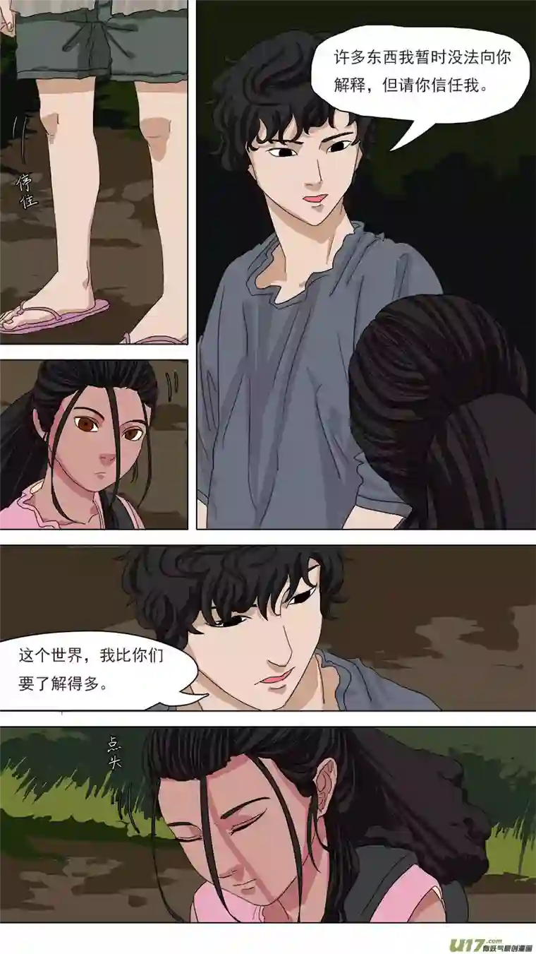 请神误用87.到家