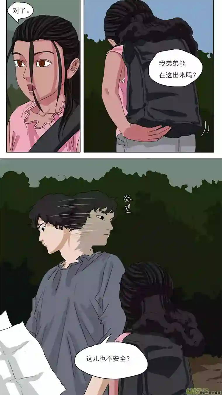 请神误用87.到家