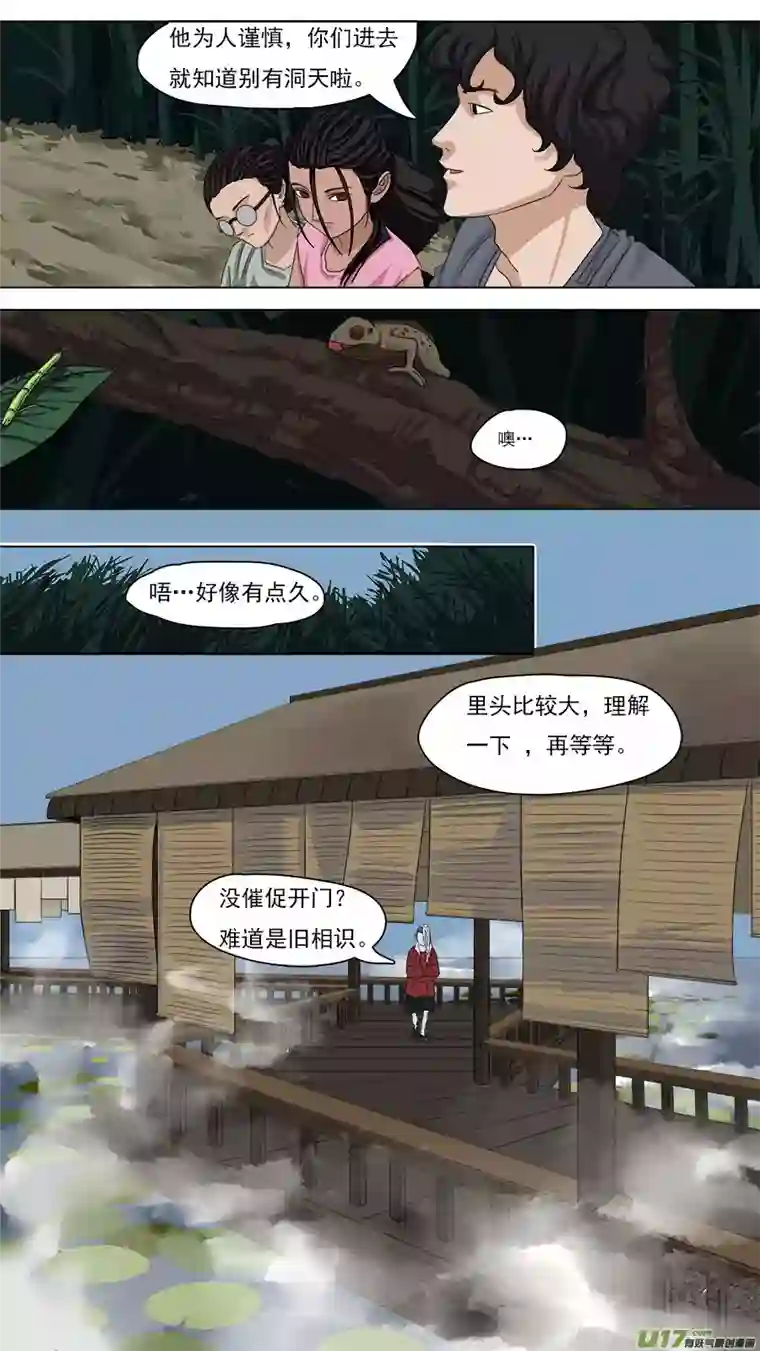 请神误用89.亦师亦友