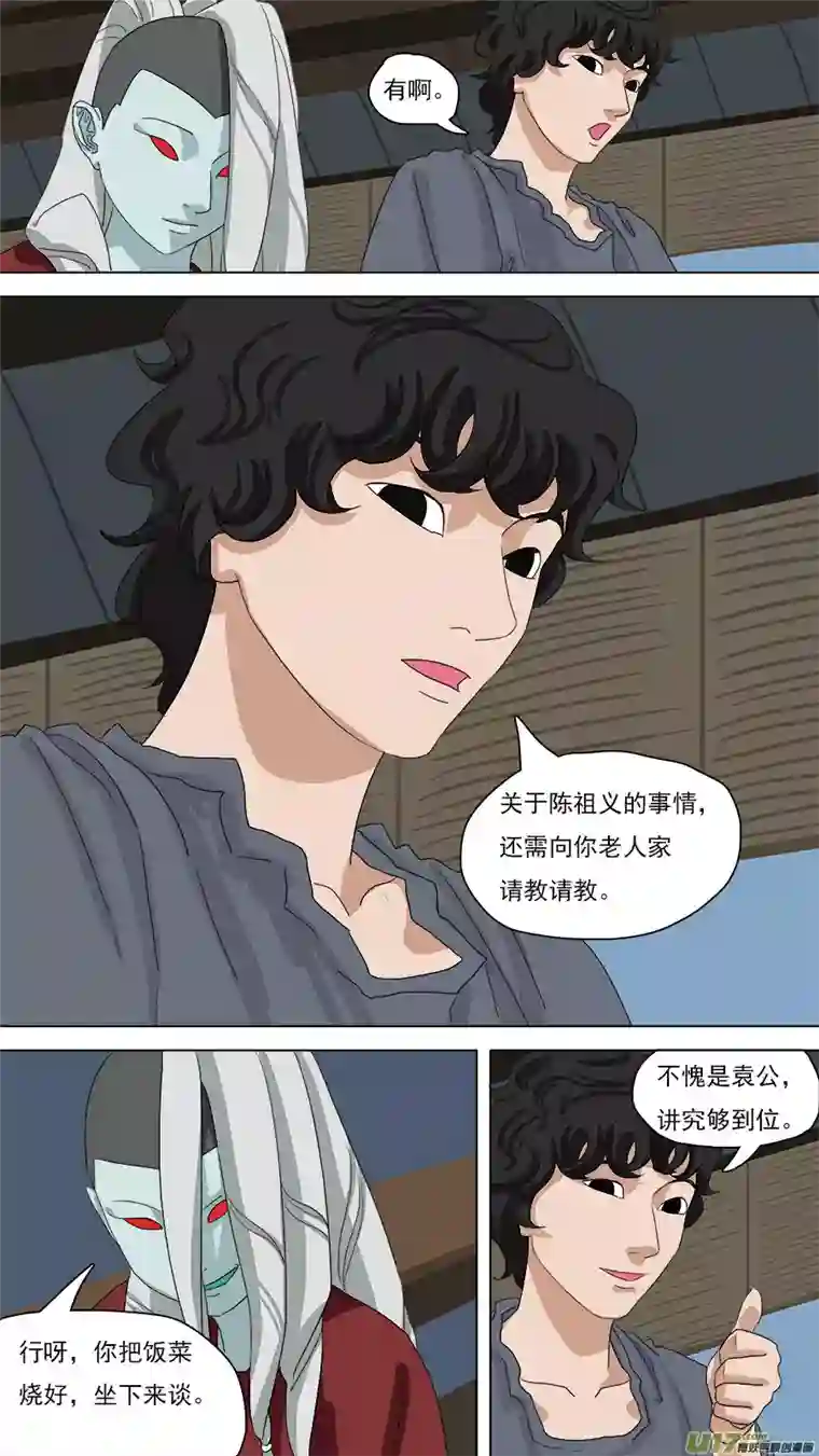 请神误用89.亦师亦友