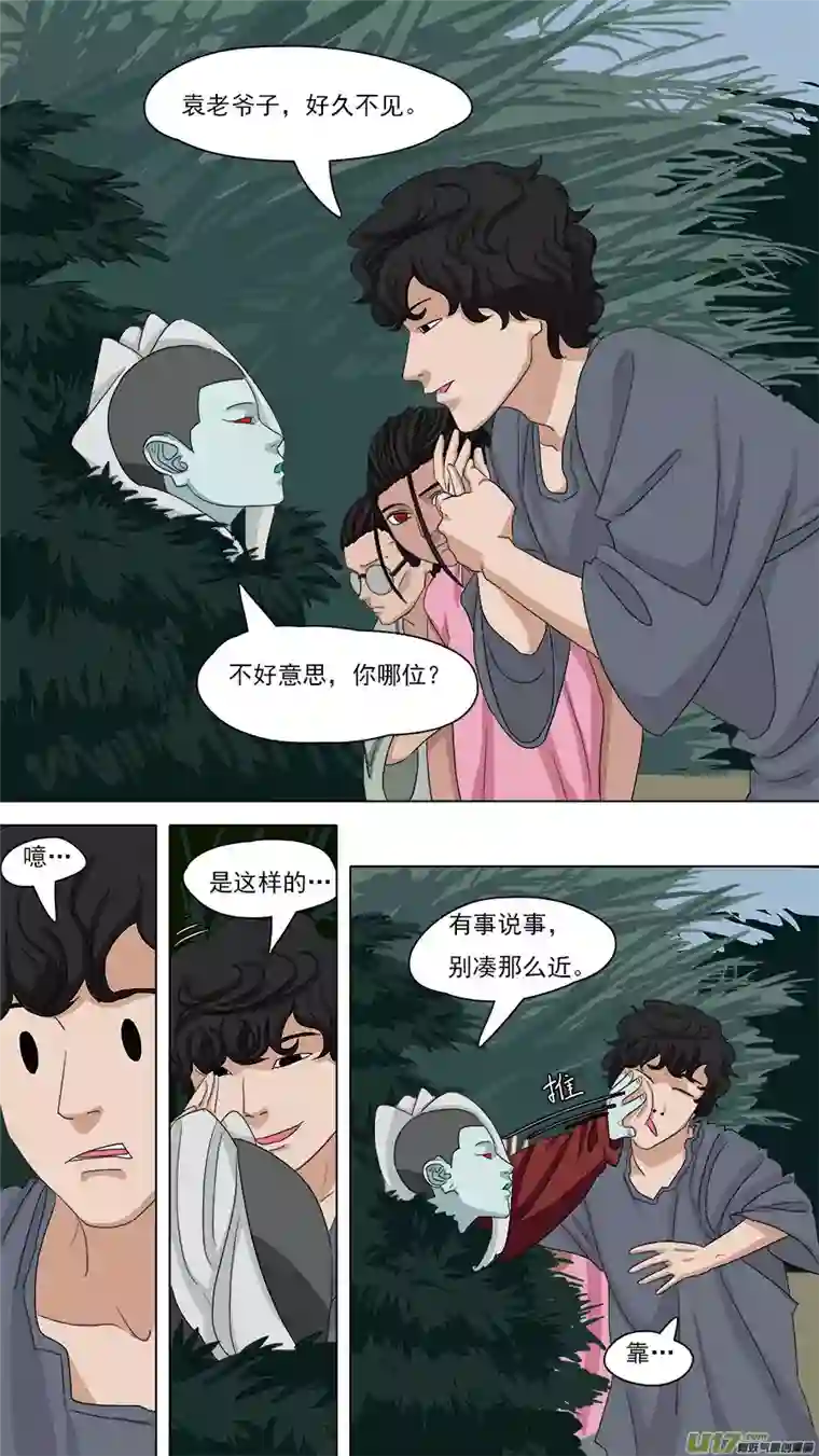 请神误用89.亦师亦友