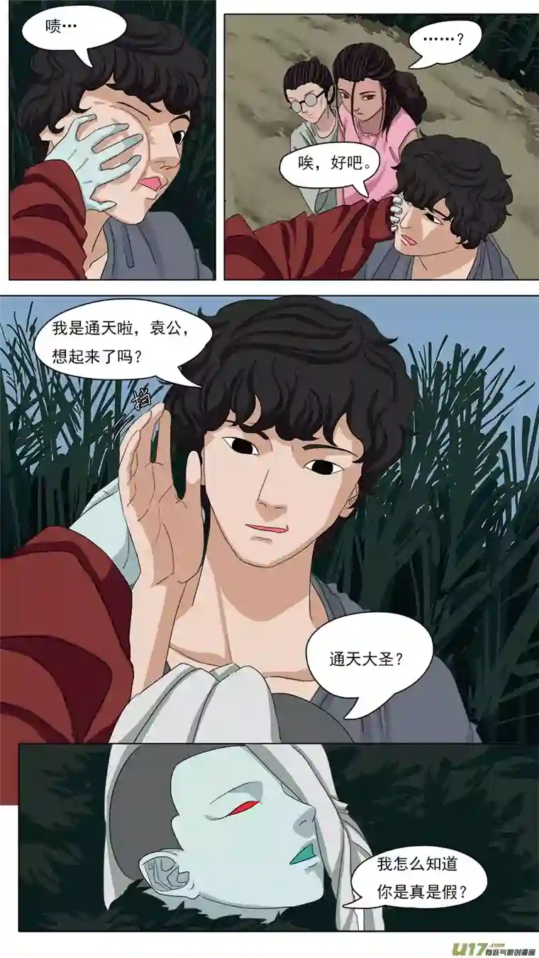 请神误用89.亦师亦友