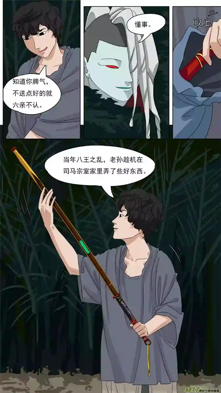 请神误用89.亦师亦友