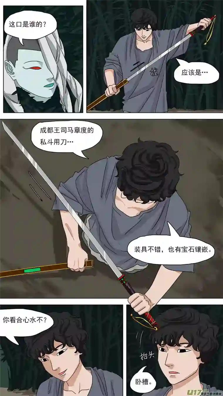 请神误用89.亦师亦友