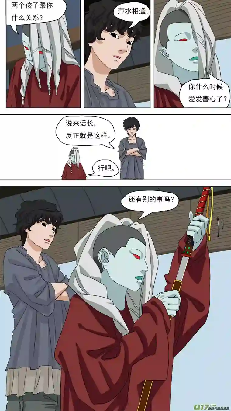 请神误用89.亦师亦友