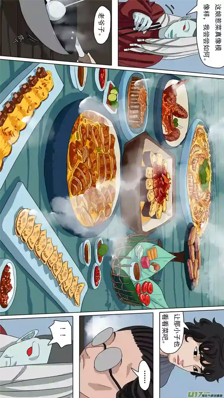 请神误用90.重要信息